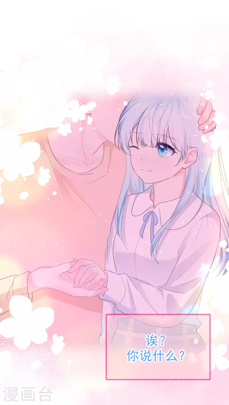 第20话 奇怪的梦-第21话