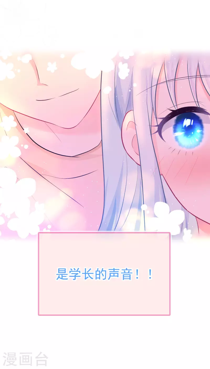 第20话 奇怪的梦-第21话