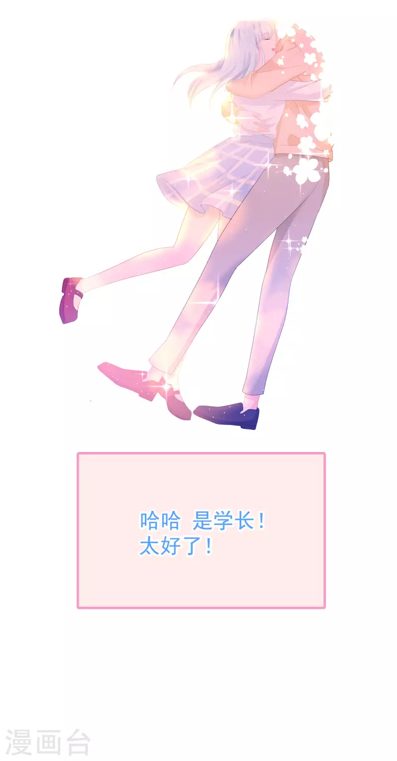 第20话 奇怪的梦-第21话