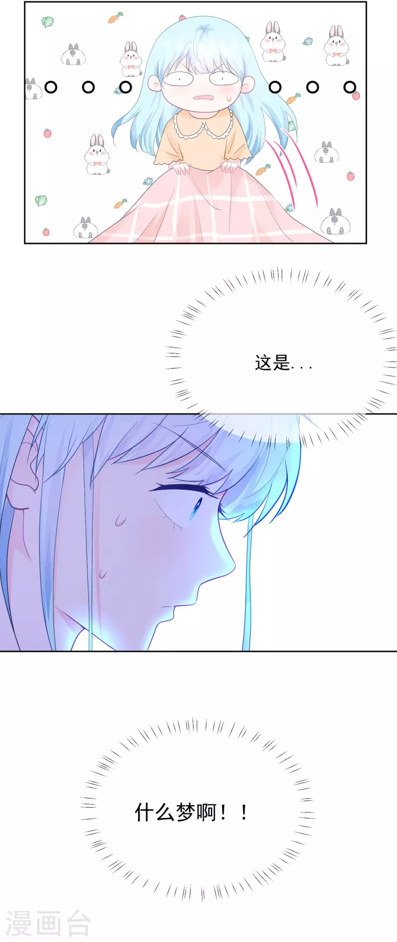 第20话 奇怪的梦-第21话