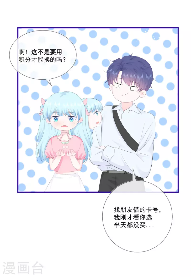 第20话 奇怪的梦-第21话