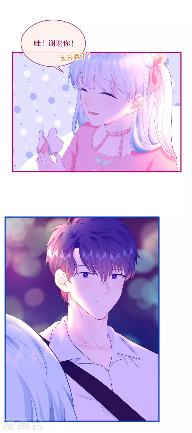 第20话 奇怪的梦-第21话