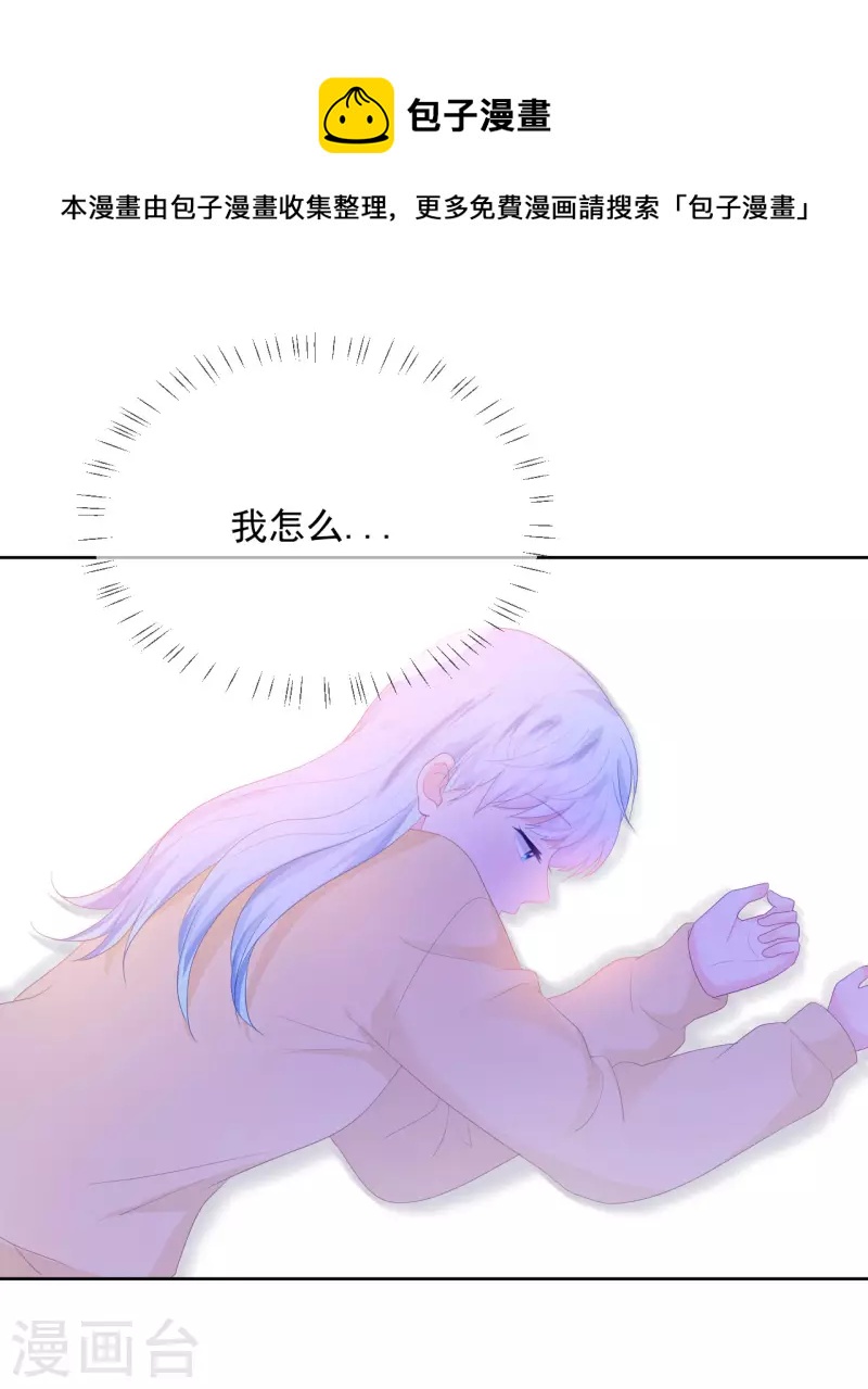 第22话 神秘的老婆婆-第23话