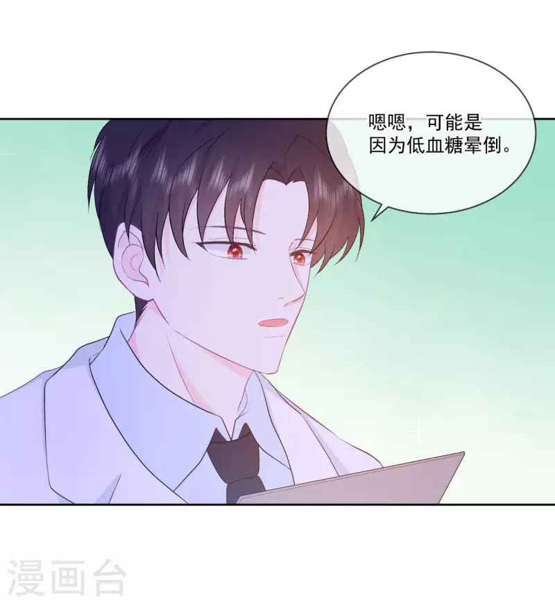 第22话 神秘的老婆婆-第23话