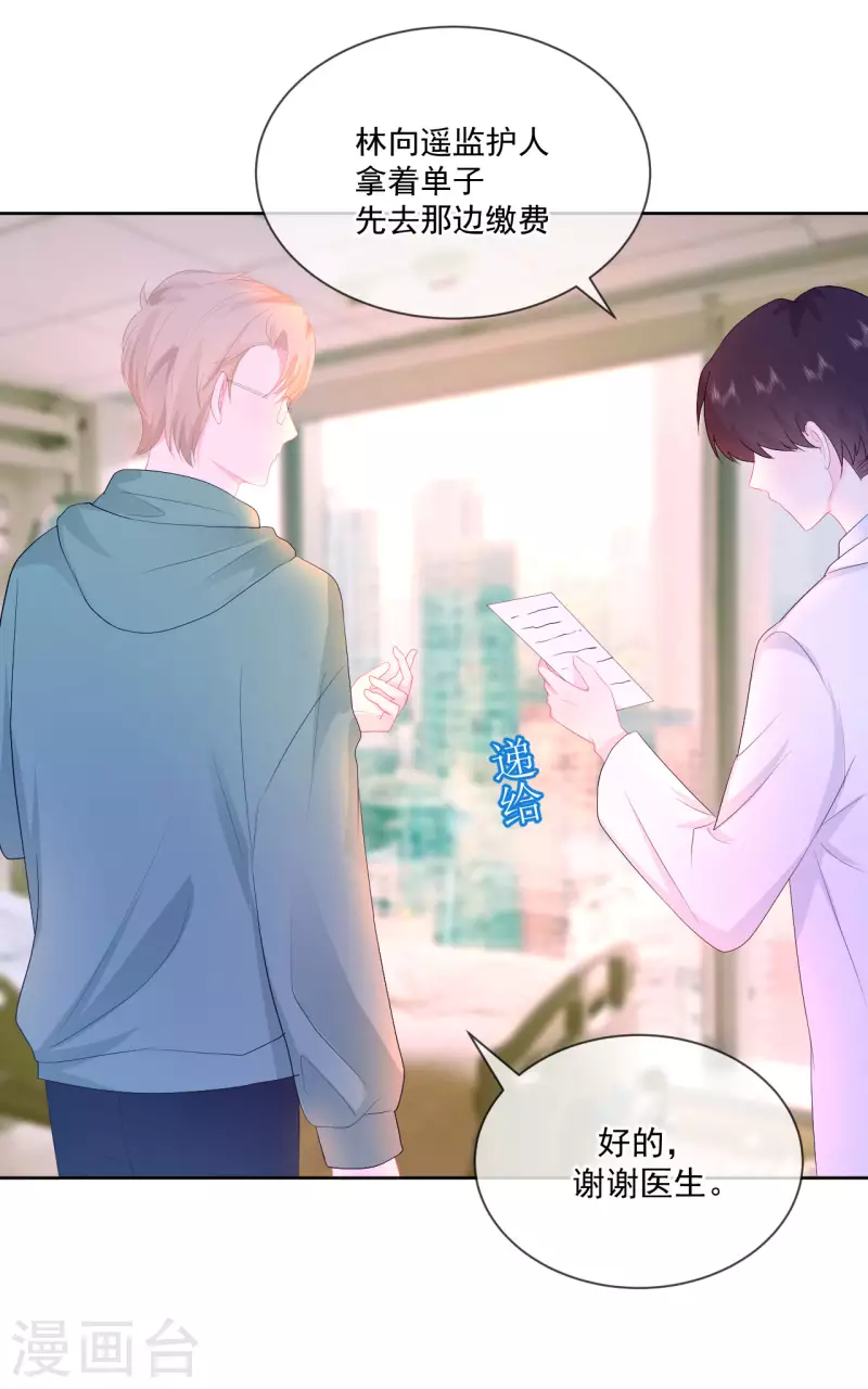 第22话 神秘的老婆婆-第23话