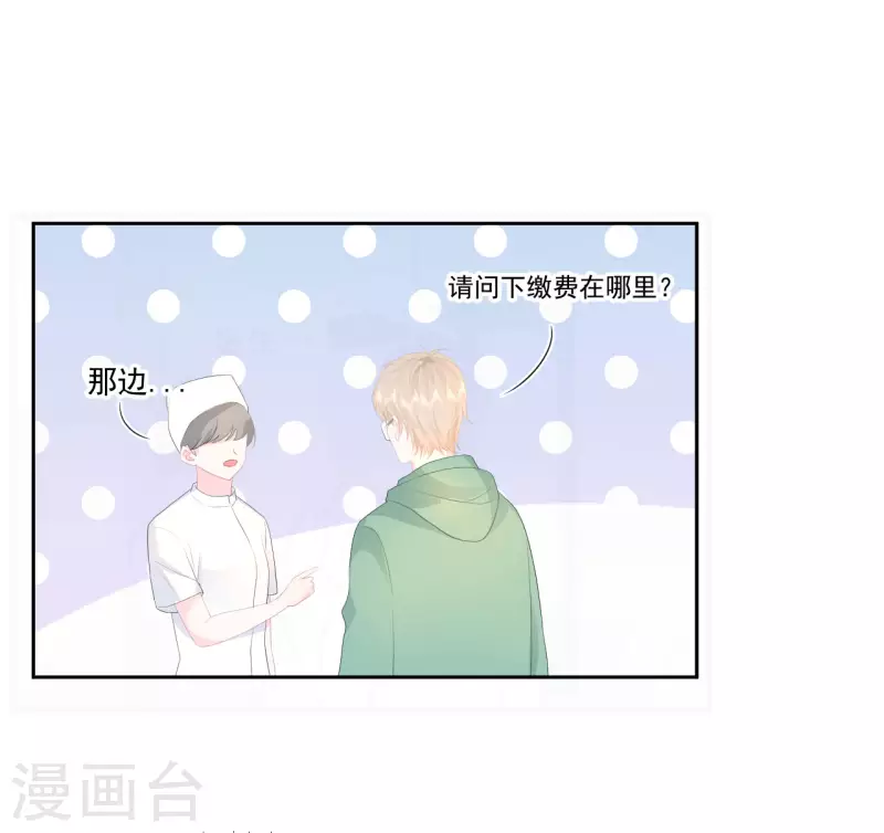 第22话 神秘的老婆婆-第23话