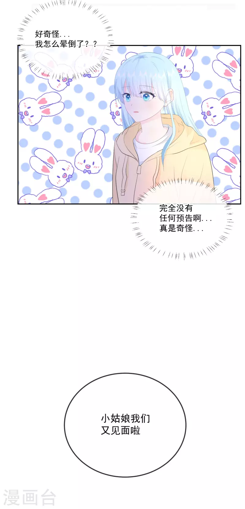 第22话 神秘的老婆婆-第23话