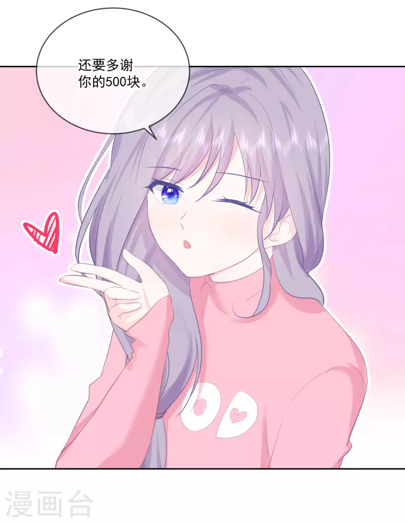 第22话 神秘的老婆婆-第23话