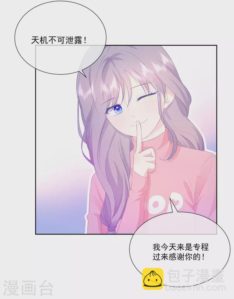 第22话 神秘的老婆婆-第23话