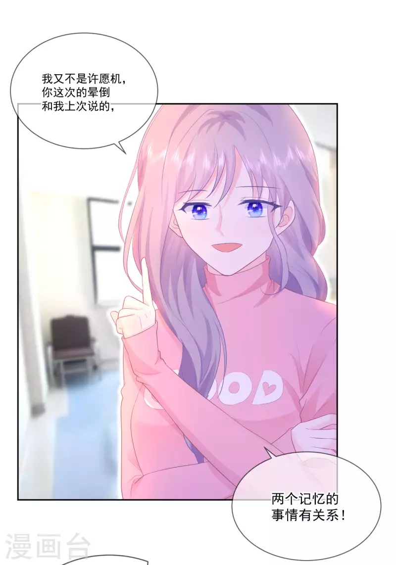 第22话 神秘的老婆婆-第23话