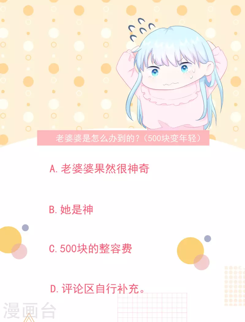 第22话 神秘的老婆婆-第23话