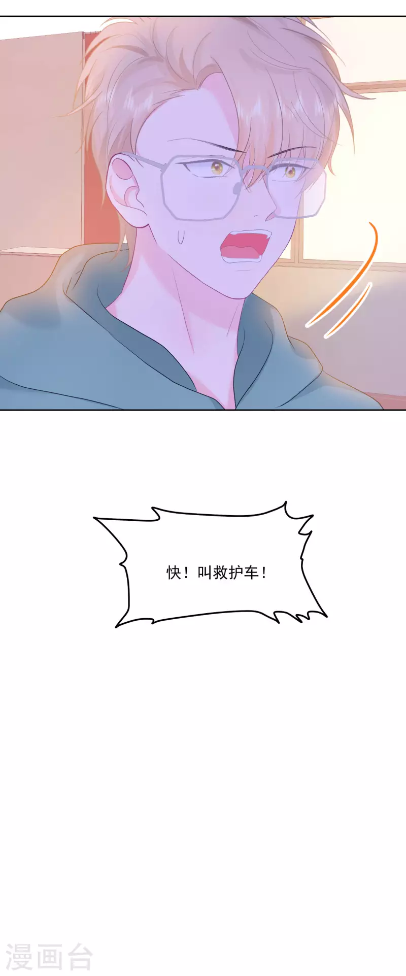 第22话 神秘的老婆婆-第23话