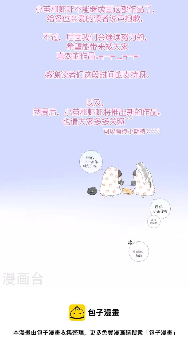 停更通知-第27话