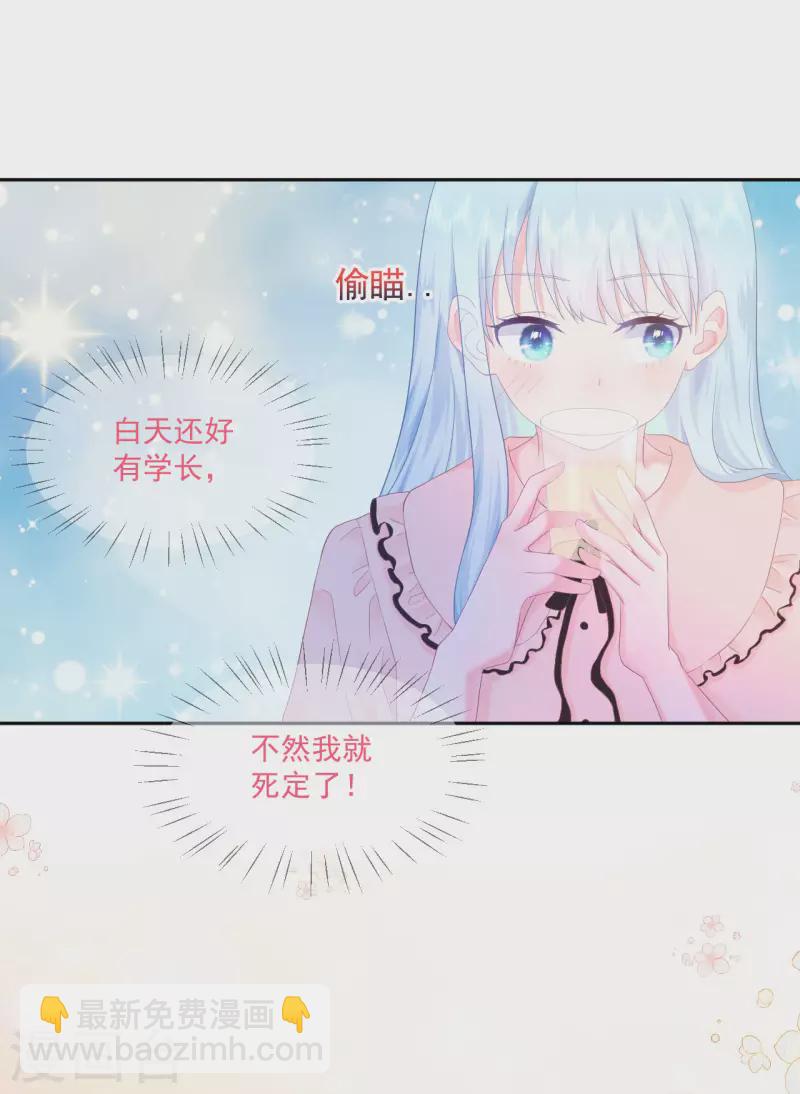 第4话 温柔的他和幼稚的他-第5话