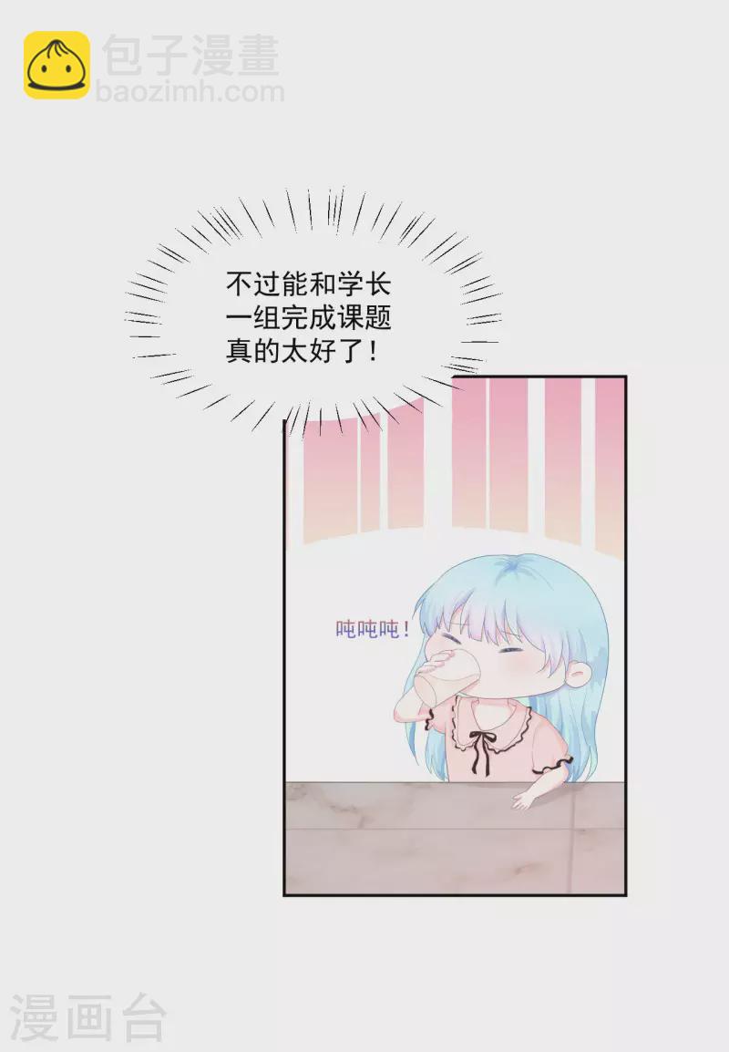 第4话 温柔的他和幼稚的他-第5话