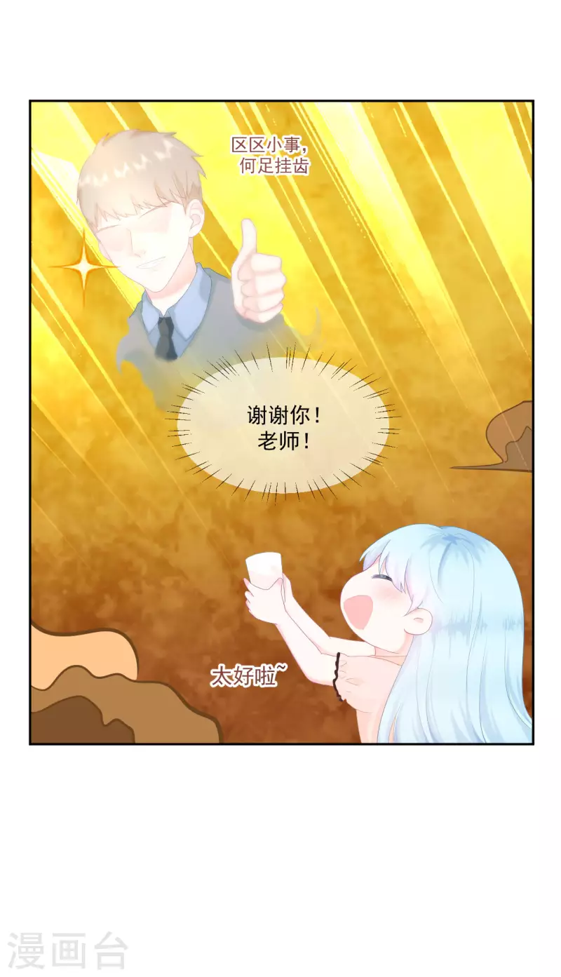 第4话 温柔的他和幼稚的他-第5话