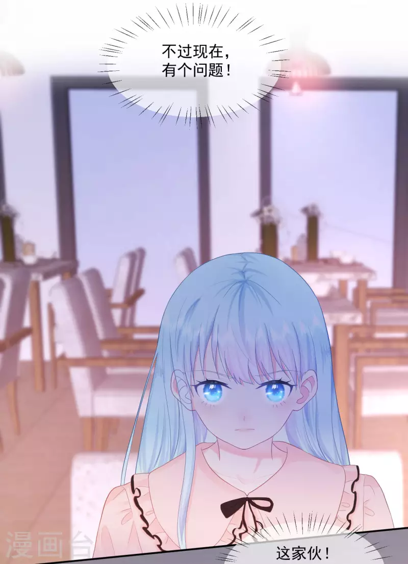 第4话 温柔的他和幼稚的他-第5话