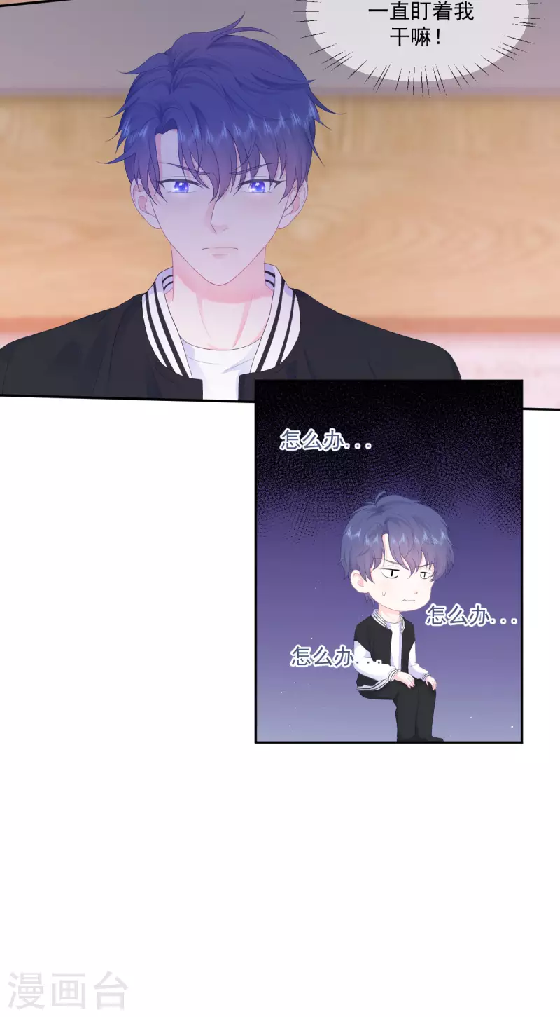 第4话 温柔的他和幼稚的他-第5话