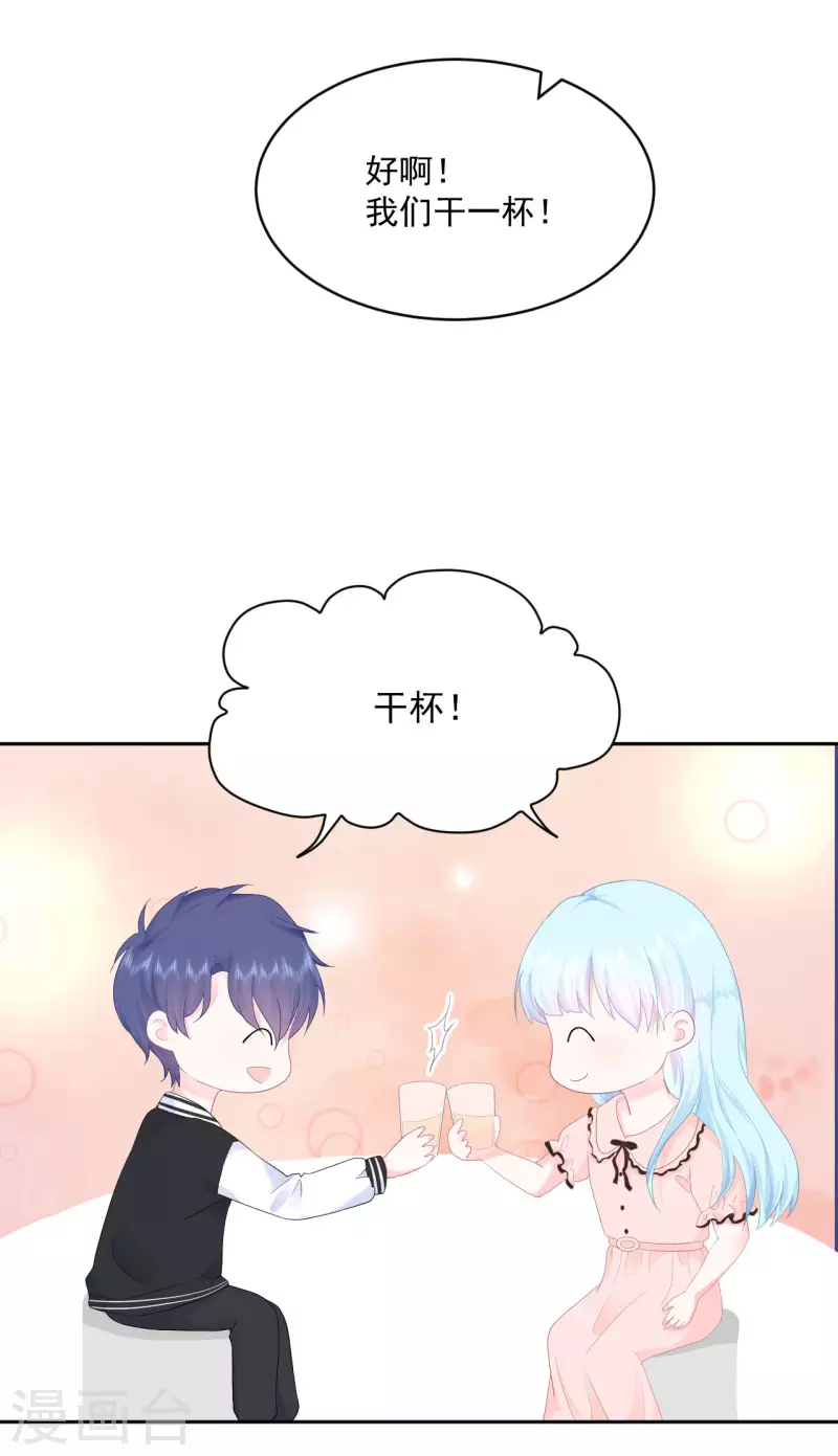 第4话 温柔的他和幼稚的他-第5话