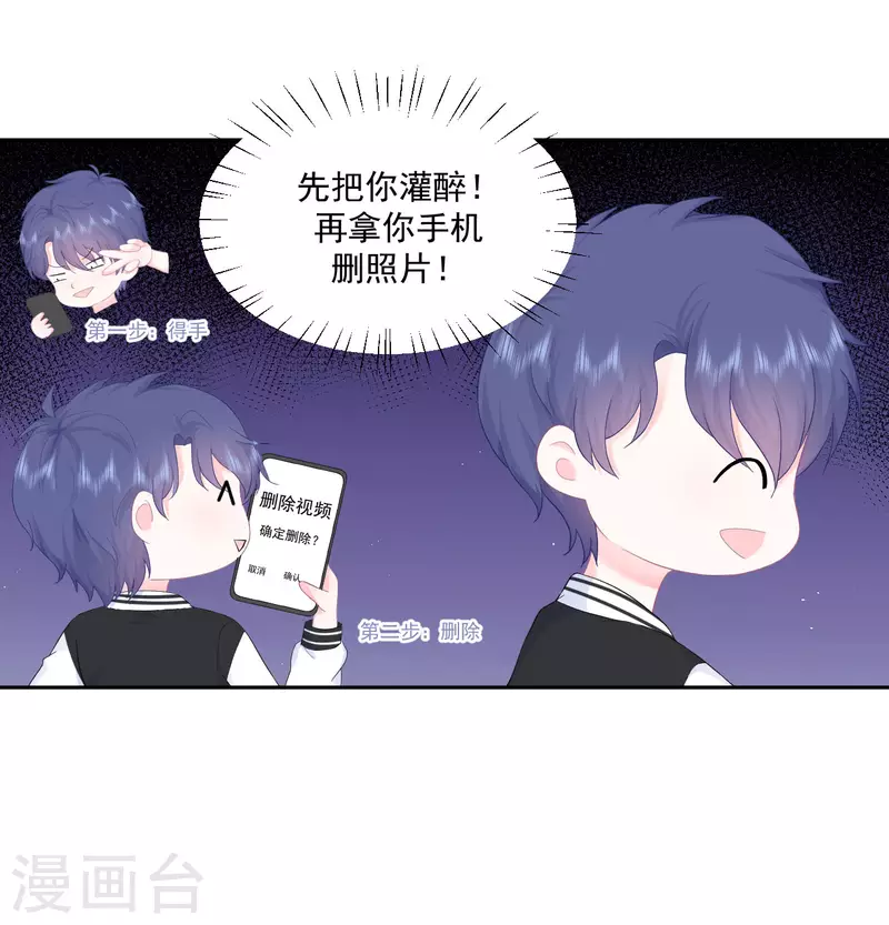 第4话 温柔的他和幼稚的他-第5话