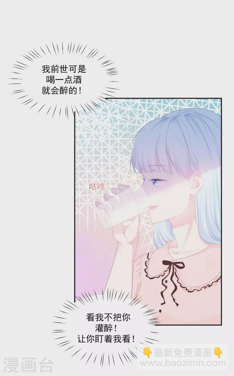 第4话 温柔的他和幼稚的他-第5话