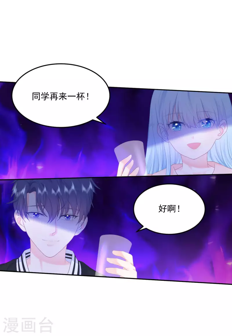 第4话 温柔的他和幼稚的他-第5话