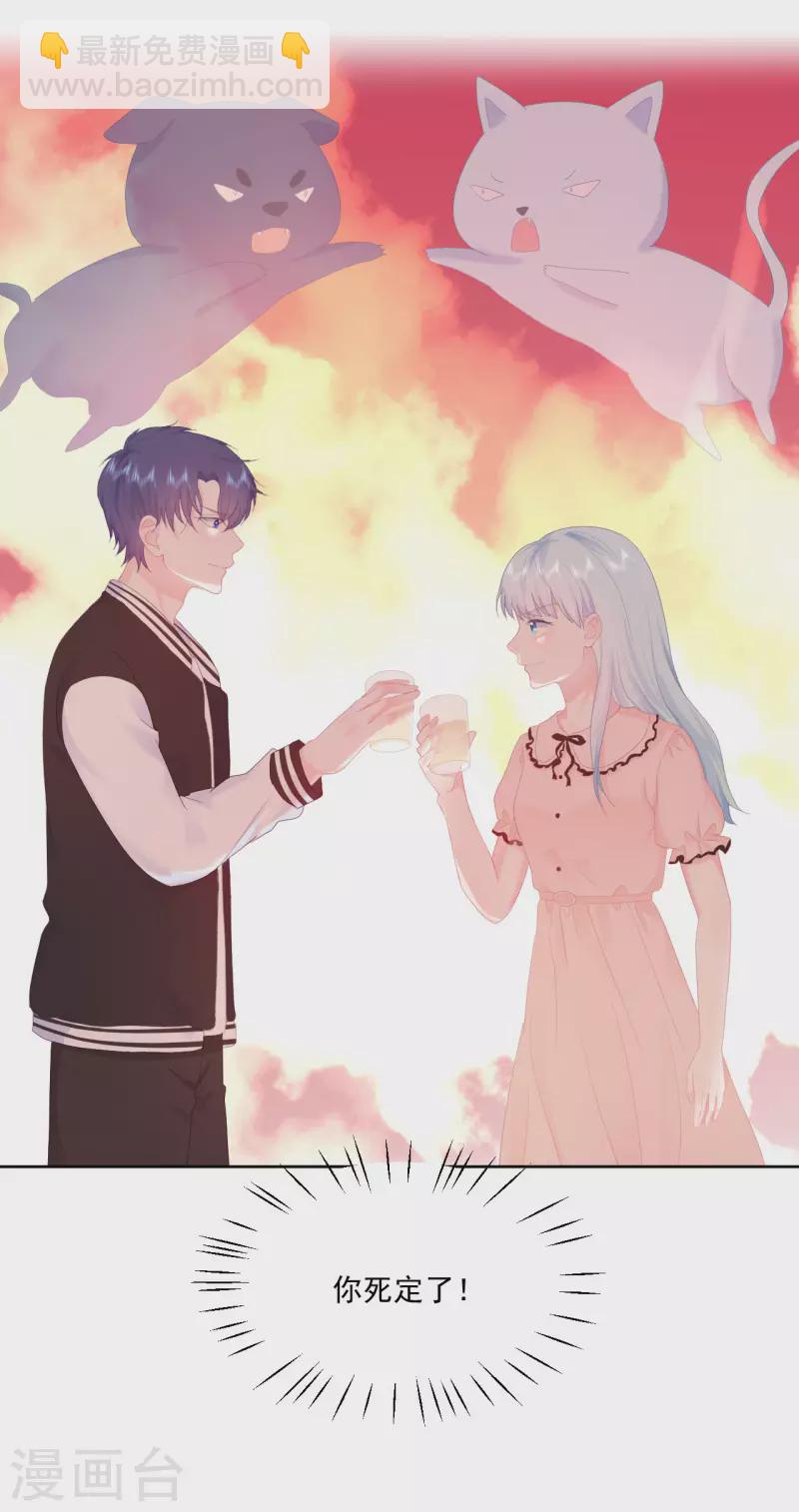 第4话 温柔的他和幼稚的他-第5话