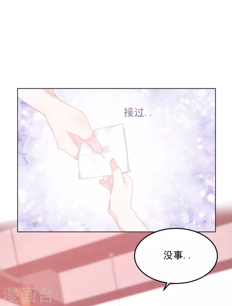 第4话 温柔的他和幼稚的他-第5话