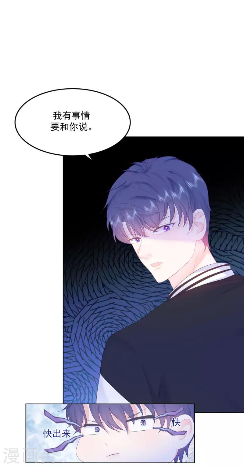 第4话 温柔的他和幼稚的他-第5话