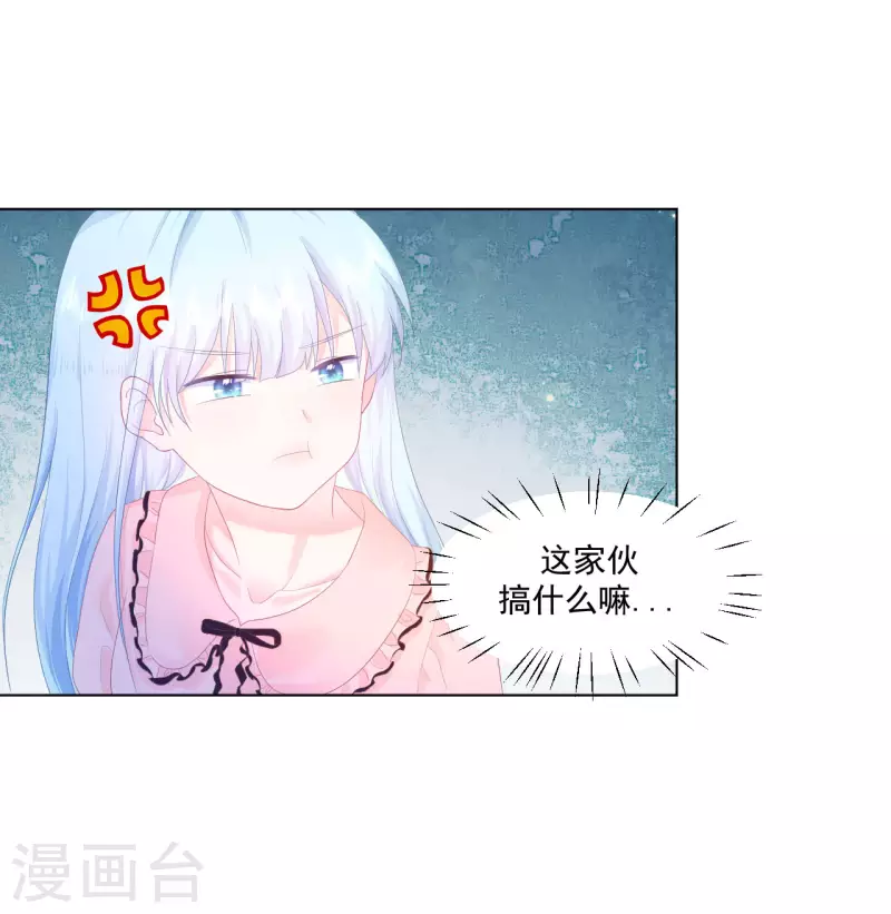 第4话 温柔的他和幼稚的他-第5话