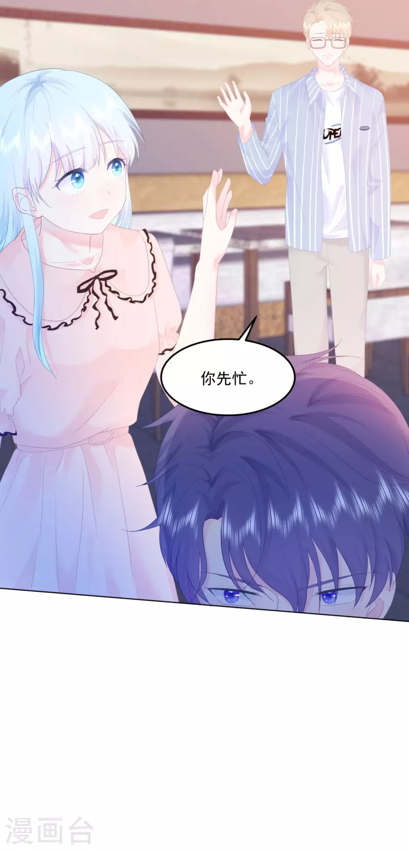 第4话 温柔的他和幼稚的他-第5话