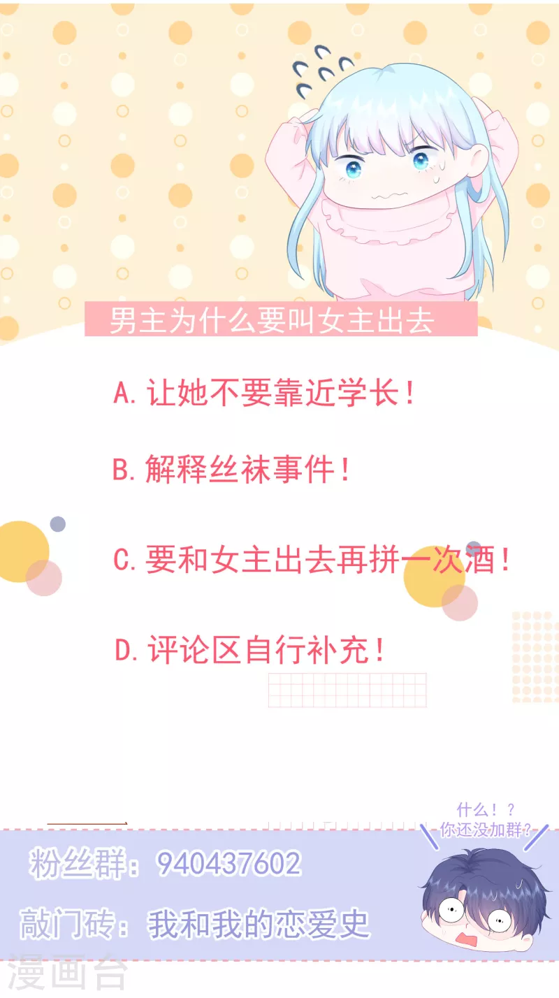 第4话 温柔的他和幼稚的他-第5话