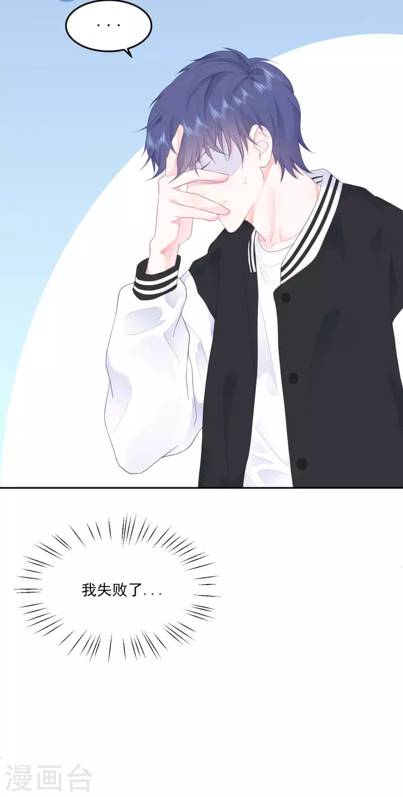 第4话 温柔的他和幼稚的他-第5话