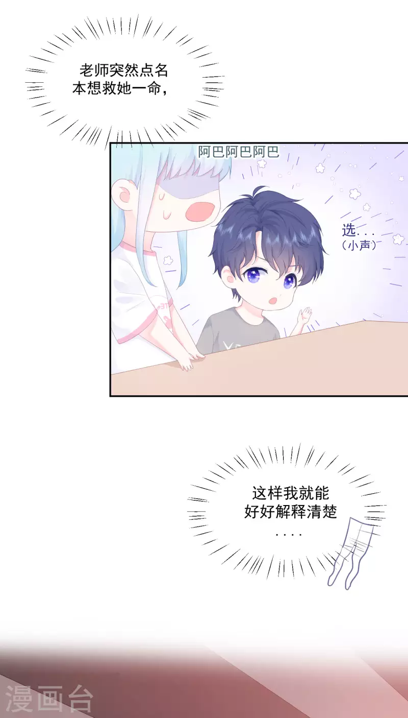 第4话 温柔的他和幼稚的他-第5话