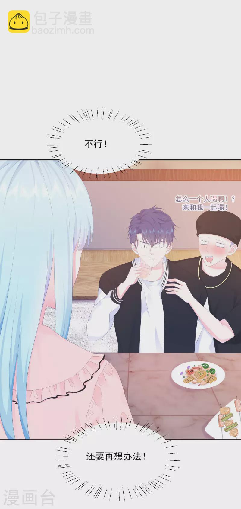 第4话 温柔的他和幼稚的他-第5话