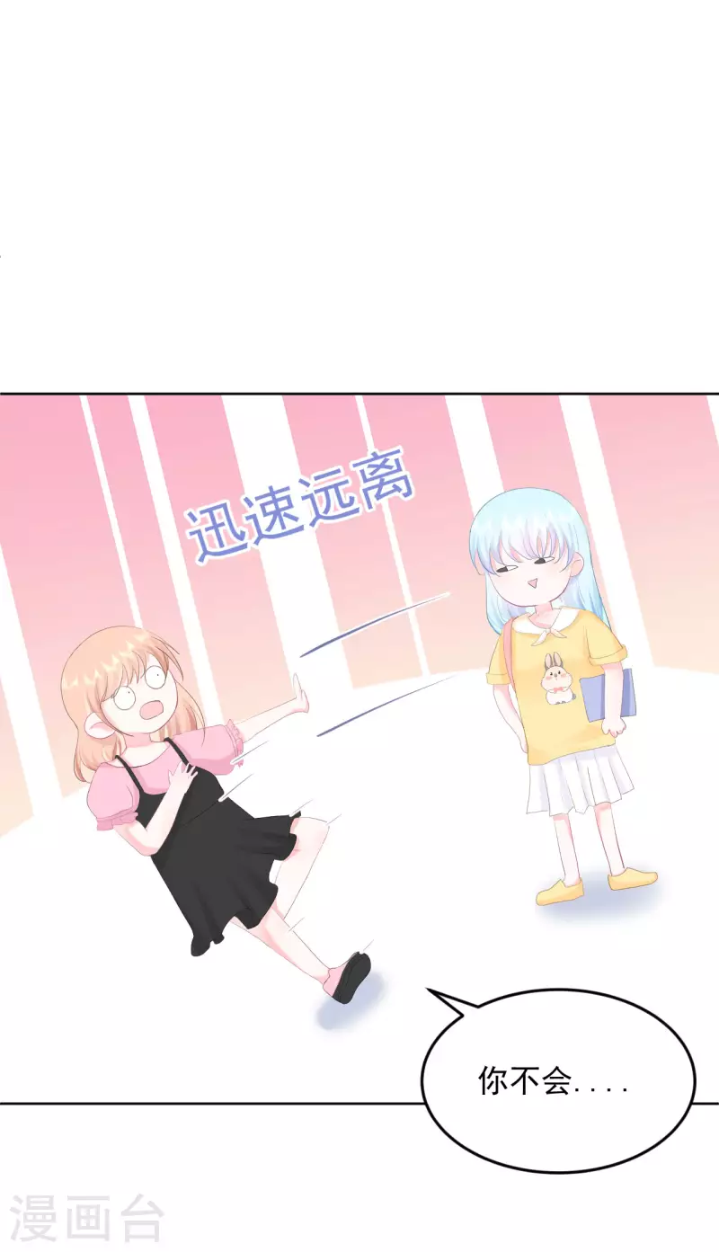 第6话 穿越真相揭晓？-第7话