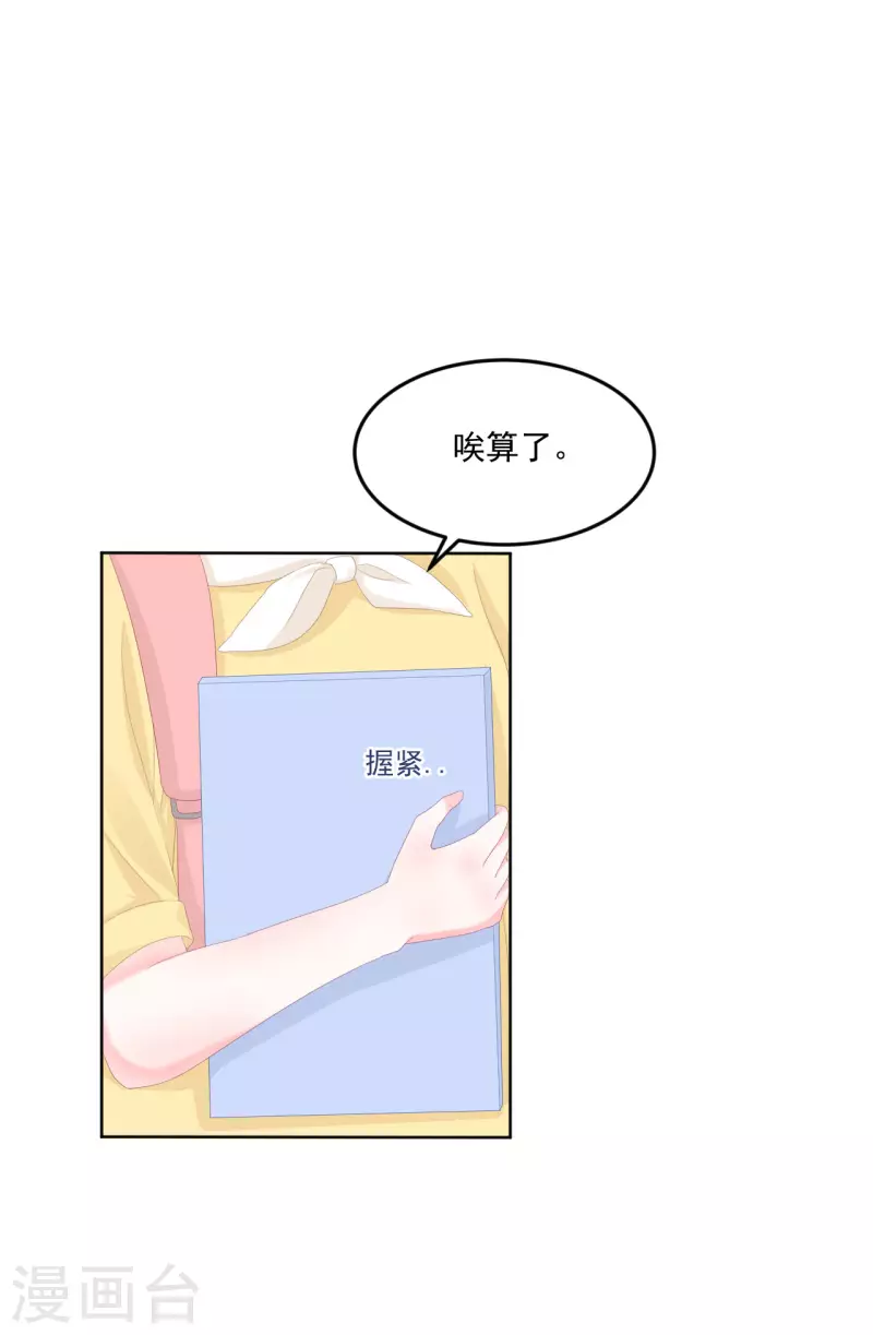 第6话 穿越真相揭晓？-第7话