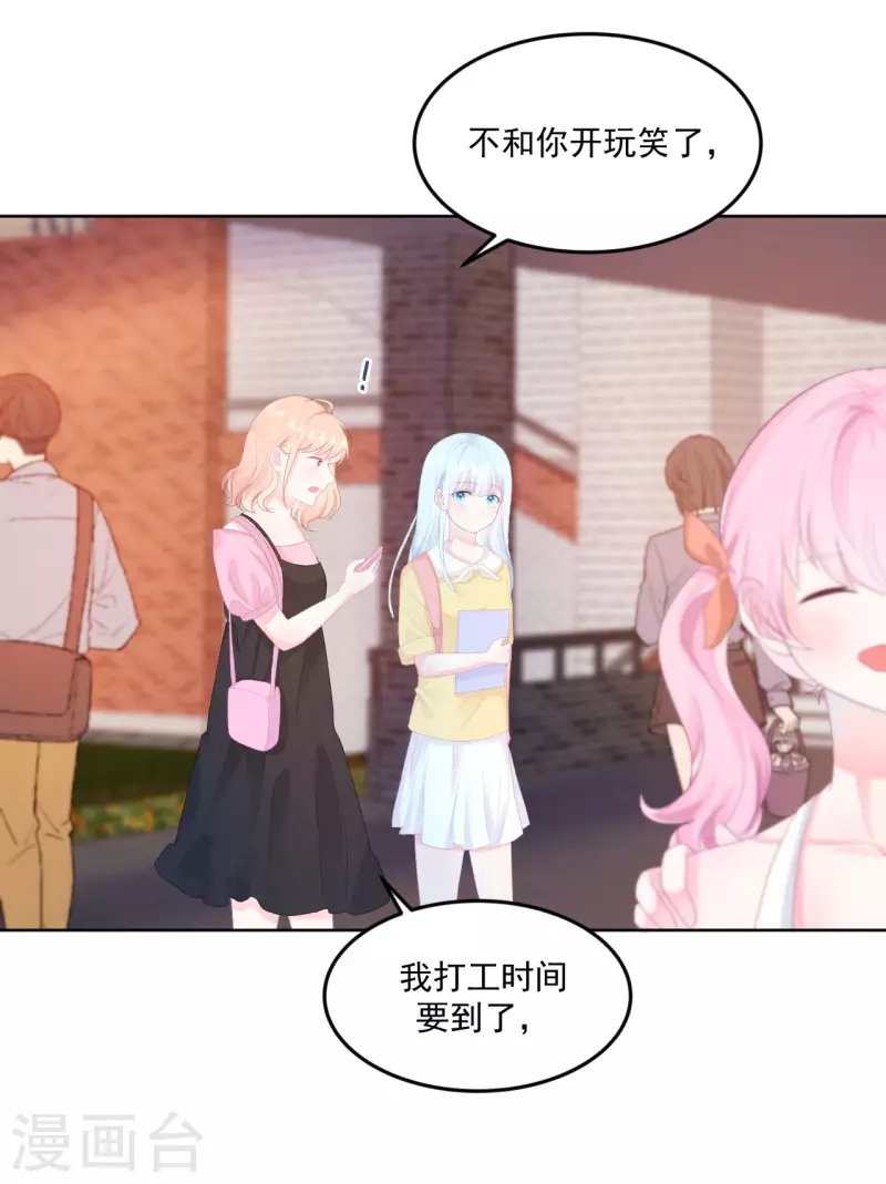 第6话 穿越真相揭晓？-第7话