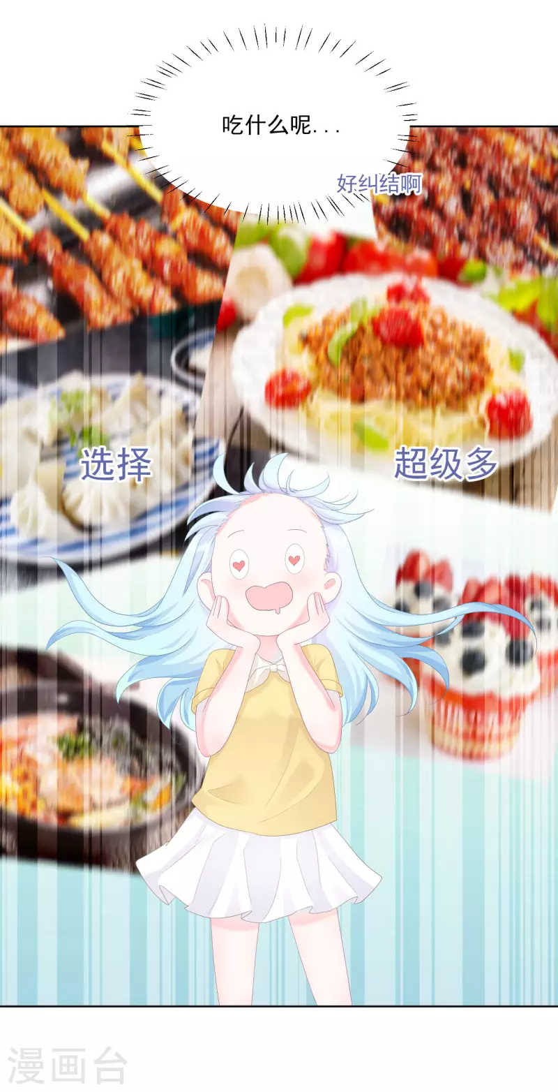 第6话 穿越真相揭晓？-第7话