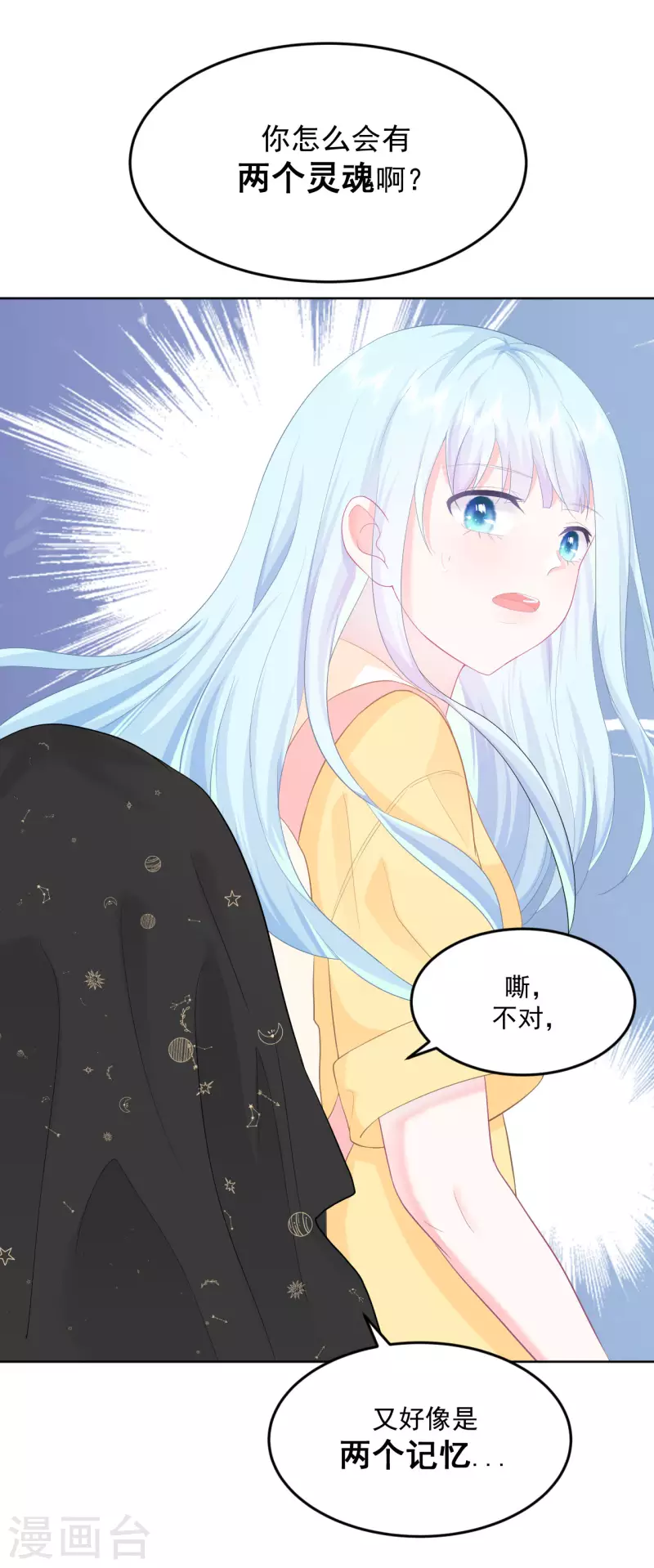 第6话 穿越真相揭晓？-第7话