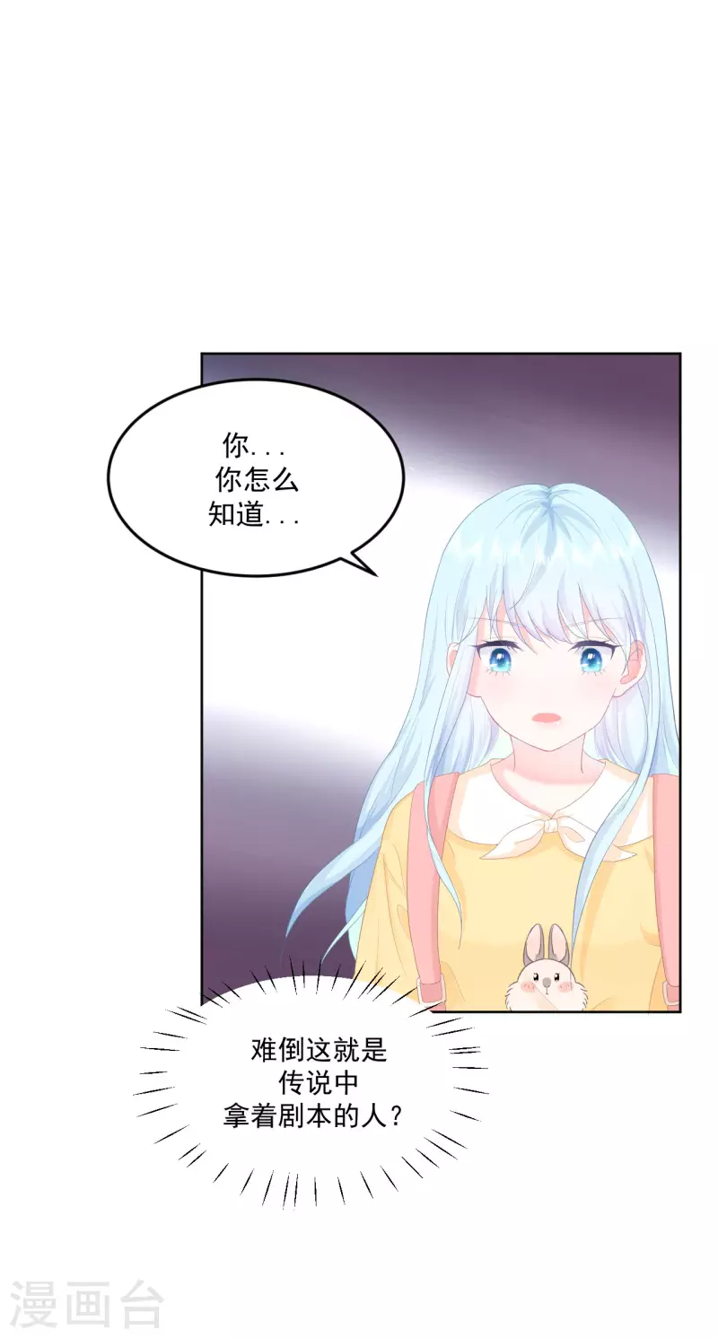 第6话 穿越真相揭晓？-第7话