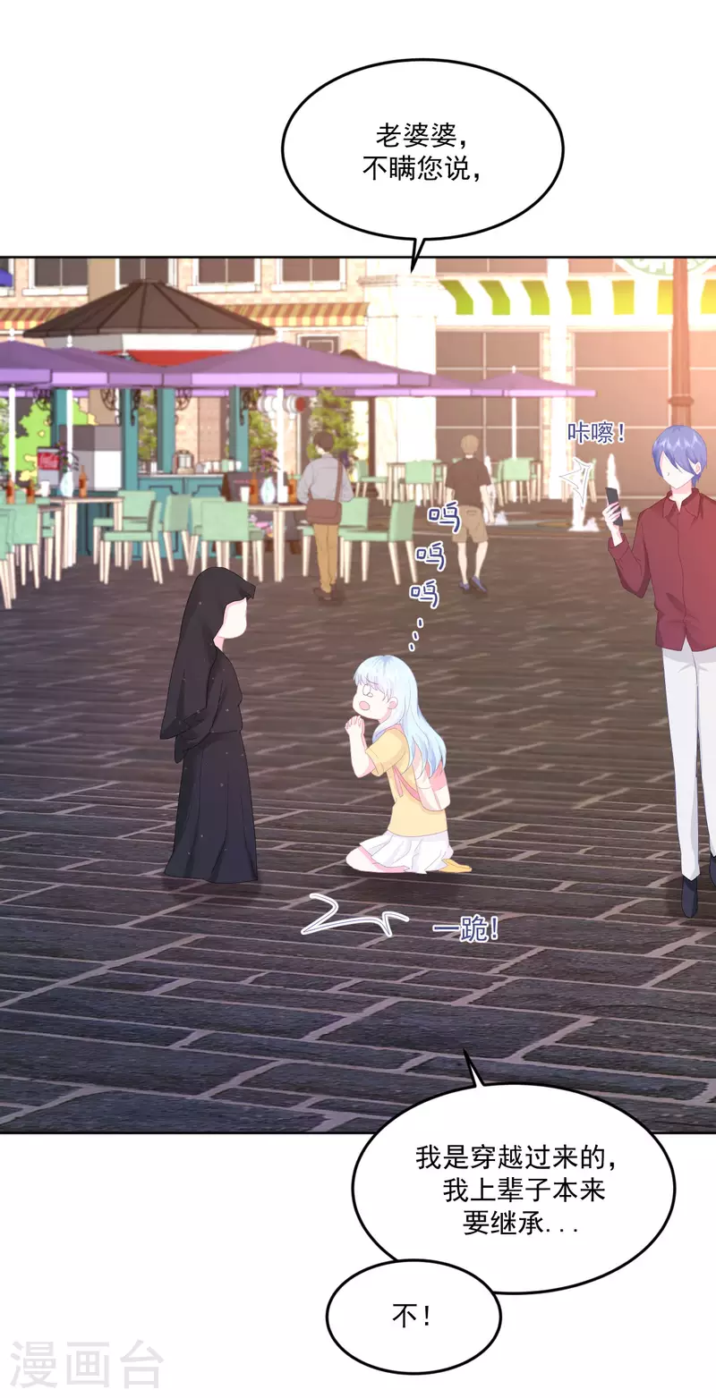 第6话 穿越真相揭晓？-第7话