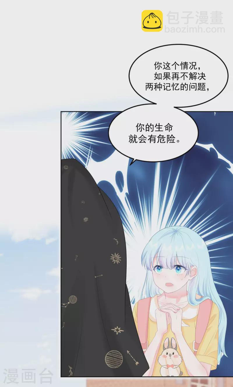 第6话 穿越真相揭晓？-第7话