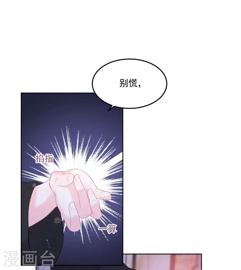 第6话 穿越真相揭晓？-第7话