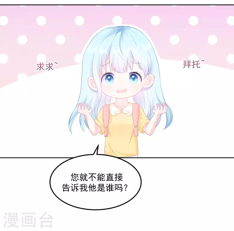 第6话 穿越真相揭晓？-第7话