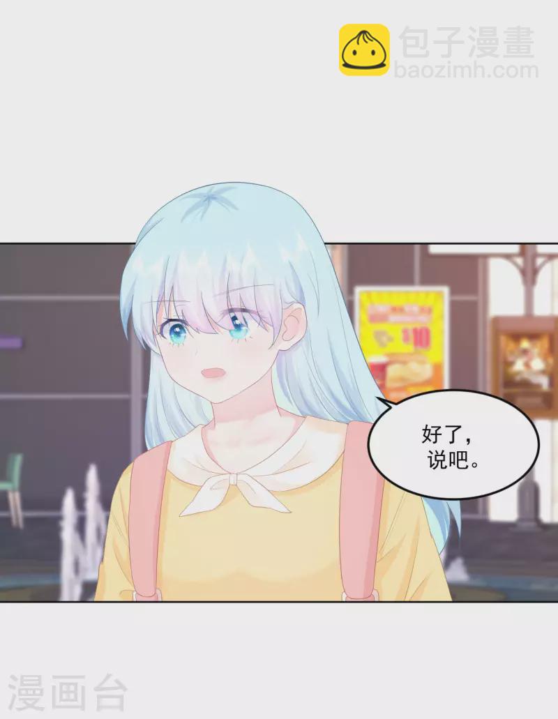 第6话 穿越真相揭晓？-第7话