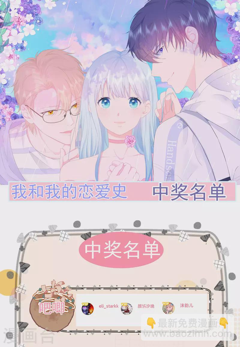 第6话 穿越真相揭晓？-第7话