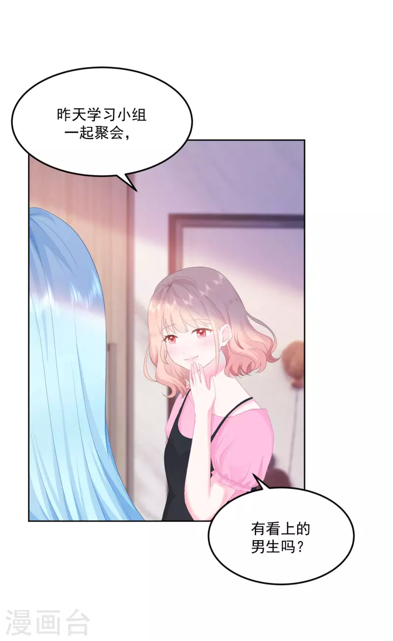 第6话 穿越真相揭晓？-第7话