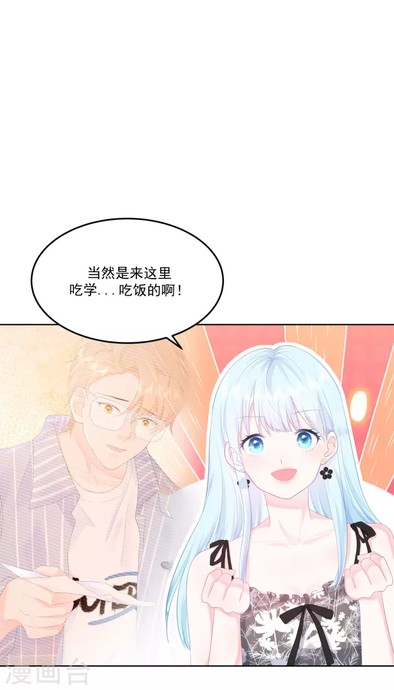 第8话 太近啦！-第9话