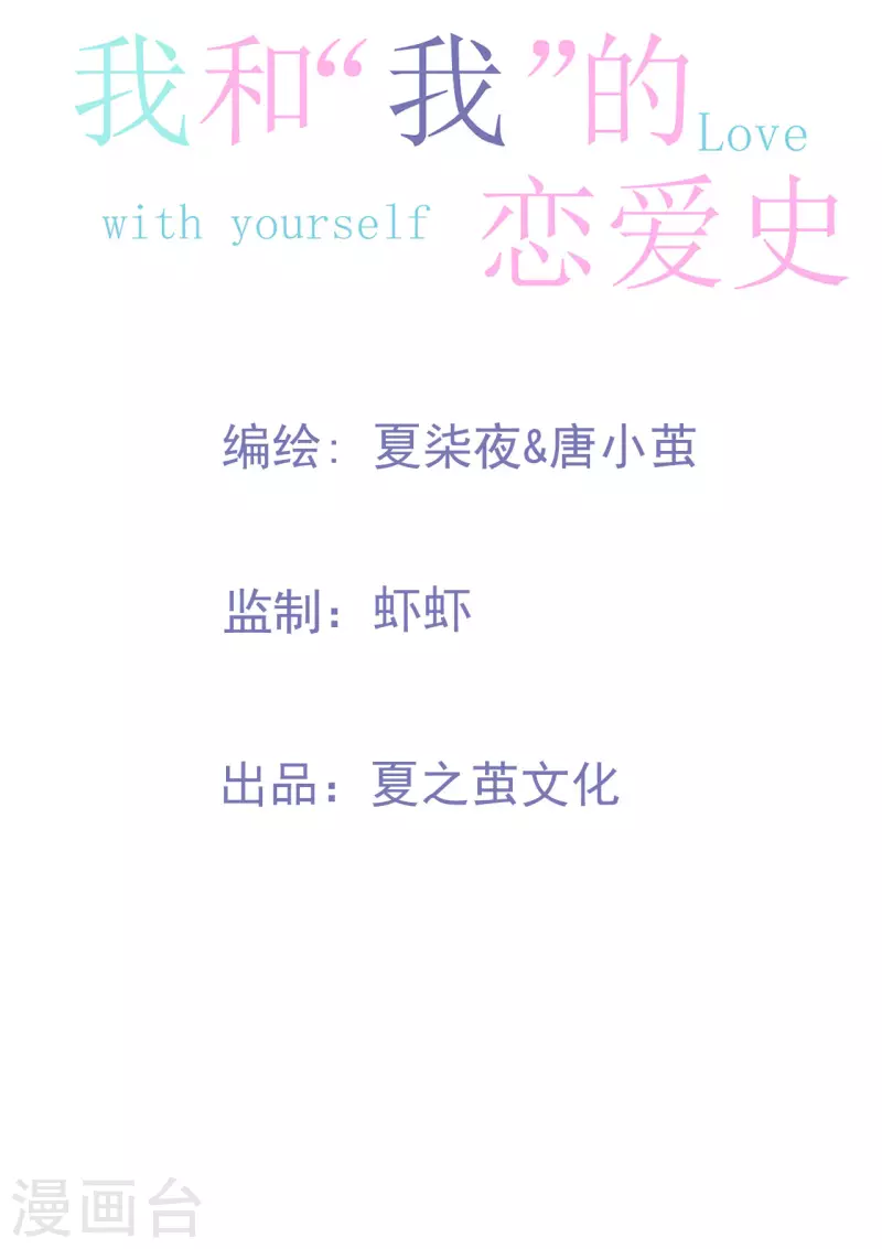 第8话 太近啦！-第9话